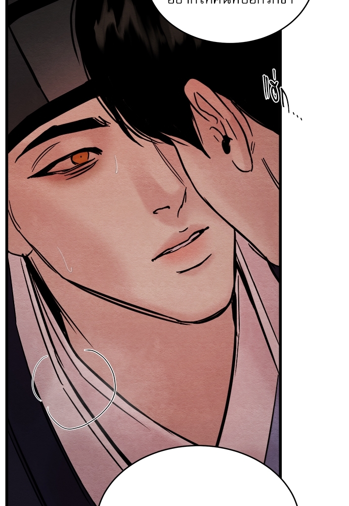 Painter of the Night 58 44